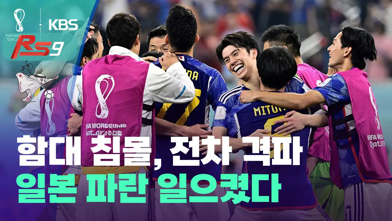 RS9의 최신 축구 정보